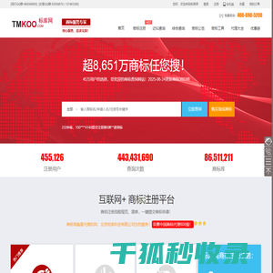 商标查询