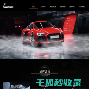 多摩乐官方网站