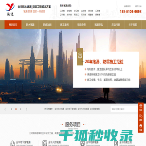 金华地下室堵漏