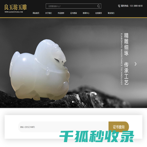 姑苏区良玉坊玉器店