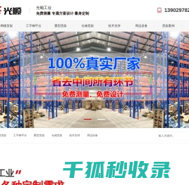 深圳货架厂家