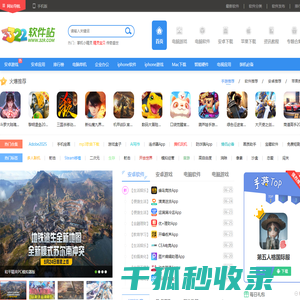 手机游戏下载