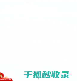 厦门国贸地产集团有限公司