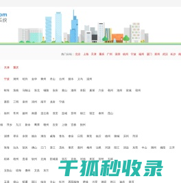 96信息网