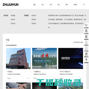 上海网站设计