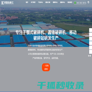 河南开路者重工