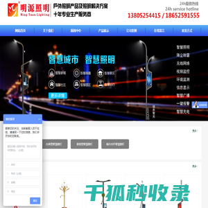 智慧路灯厂家,智慧灯杆厂家,智能路灯生产厂家