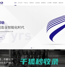 兴禾自动化,自动化设备,整线设备,单机设备解决方案