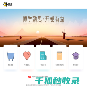 博益网