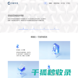 泛融科技
