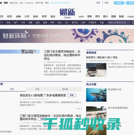 环科频道