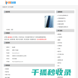 暴走漫画