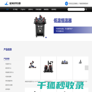蓝海科仪(天津)仪器仪表有限公司
