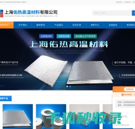 微孔绝热材料