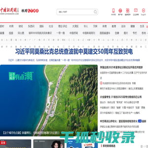 中国新闻网