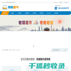 广州大巴出租