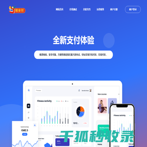 聚合支付