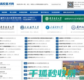 高校英才网