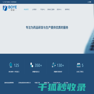 医药中间体关键起始物料供应商/武汉伯业科技发展有限公司