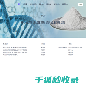 浙江恒康药业股份有限公司官网！