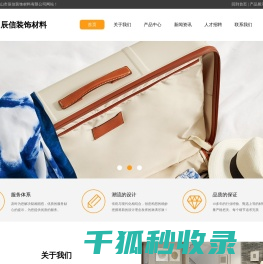佛山市辰信装饰材料有限公司