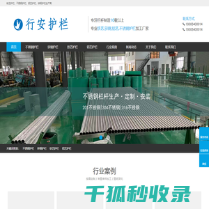 不锈钢栏杆厂家