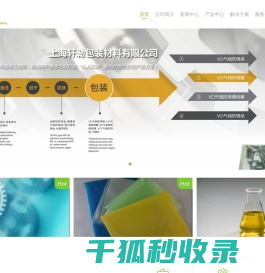 防锈膜