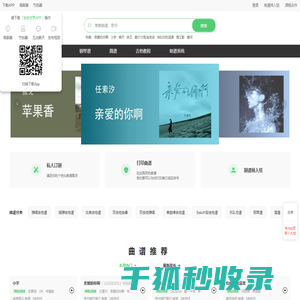 专业吉他谱网站推荐