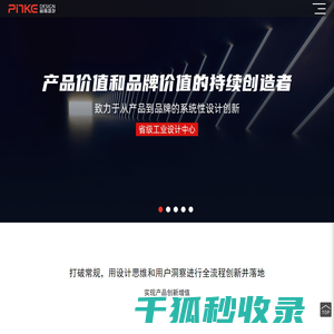品格设计