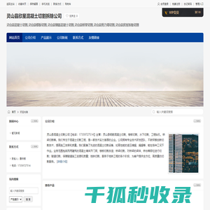 灵山县混凝土切割,灵山县楼板切割,灵山县钢筋混凝土切割,灵山县欣星混凝土切割拆除公司