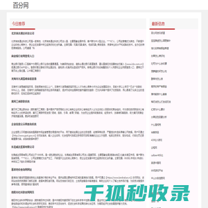 百分网