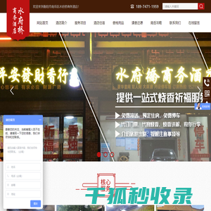 衡阳市南岳区水府桥商务酒店