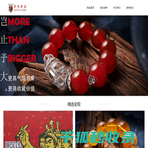 劳特斯辰国际文化艺术投资（北京）有限责任公司