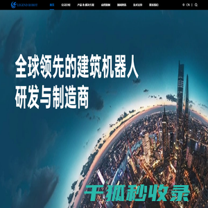 深圳领鹊科技有限公司