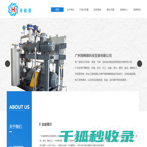 微量自动加注系统