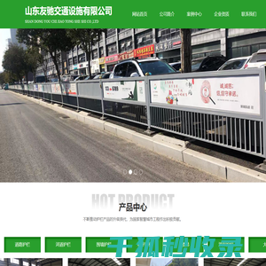 城市交通锌合金护栏