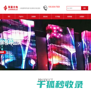 LED贴膜屏