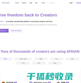 爱发电
