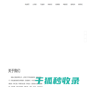 湖南长立建设有限公司