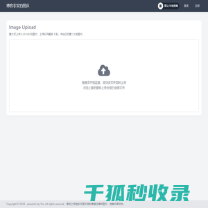 博客非实拍图床