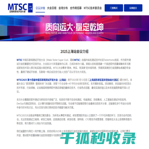 MTSC