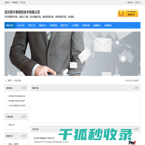 手板模型