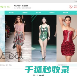 上海模特公司