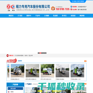 扫路车