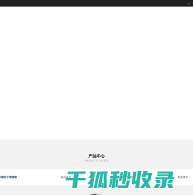 场发射扫描电镜