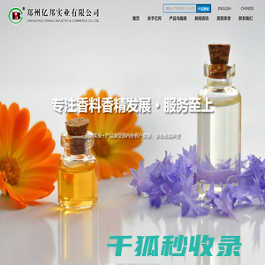 郑州亿邦实业有限公司