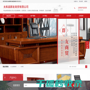 太和县群友商贸有限公司
