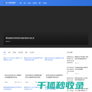 鑫子太数码电器网
