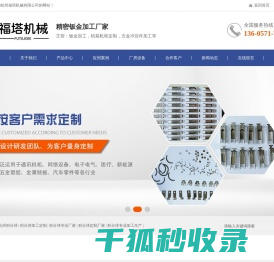 杭州钣金加工