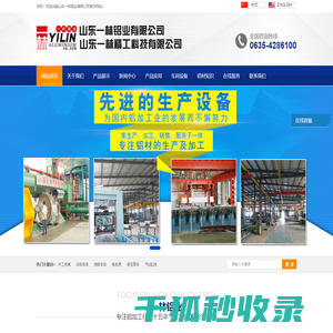 山东一林铝业,一林精工科技有限公司